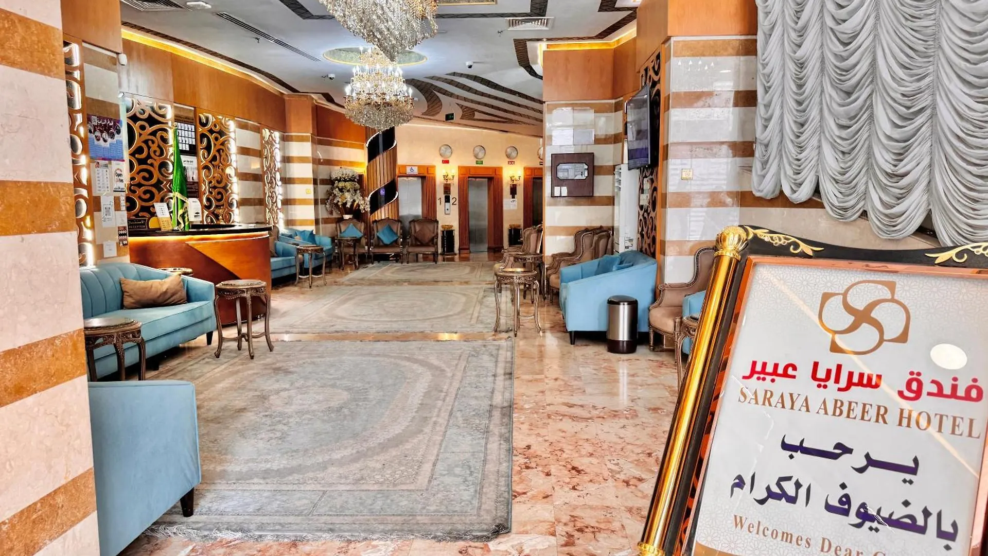 Saraya Abeer Hotel Makkah Mecca