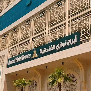 3* فندق أبراج نوازي